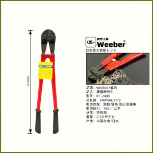 Weeber KT-2400 Pliers Wire Cutter Steel Bar Shears Lock Head Shears Eagle Beak Wire Cutter JIS-SK5 Material Hand Tools