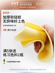 Thickened Silicone Tattoo Practice Skin Hand Exercise Fake Leather Embroidery Simulation Skin for Beginners Beauty Tool