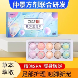 WE 3247 = 暴汗泡脚丸/足浴SPA Sweaty Foot Bath Pills/Foot Bath SPA ☞ 1 box of 10 pills