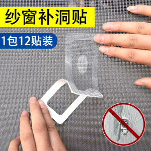 Self-Adhesive Window Screen Repair Patch Mosquito Proof Fiberglass Material Easy Install Home Repair Tool for Window Screen Leak Fix