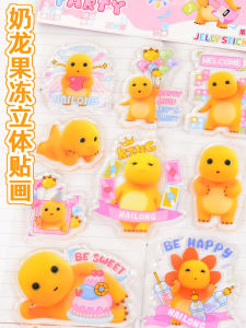 Adorable Yellow 3D Jelly Stickers Children Boys Girls Water Cup Decoration Reward Crystal Stick Pictures Educational Business Supplies