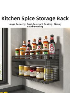 Multi-layer Wall-mounted Hole-free Seasoning Rack
