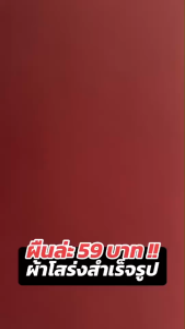 ผ้าโสร่งผู้ชายแบบเย็บ ผ้าถุงผู้ชาย คอตตอนแท้ ใส่สบายทุกโอกาส(PSR1)