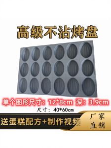 Large Olive Deep Commercial Non-Stick Baking Pan Cake 4060 Roasting Threadless Crispy Skin Egg Cake Baking Mold Kitchen Tools