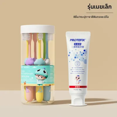 PROTEFIX | ชุดแปรงสีฟันขนนุ่มสำหรับเด็ก