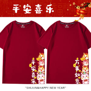 Red New Year Celebration T-Shirt Family Matching Men Women Kids Cotton round Neck Short Sleeve Cartoon Print Festive Wear