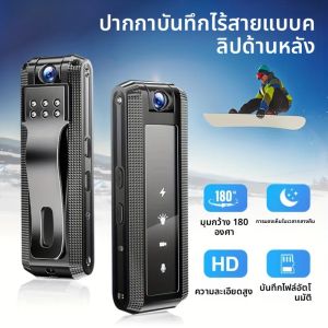 กล้องติดตัวขนาดเล็ก 1080P HD DV กล้องบันทึกภาพและเสียงแบบมืออาชีพ อุปกรณ์บันทึกเสียงขนาดเล็กสำหรับกิจกรรมกลางแจ้ง