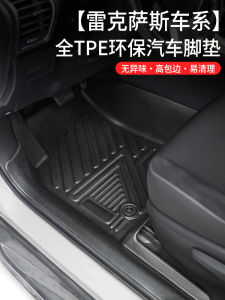 พรมกันลื่นรถยนต์ Lexus ES200NX260 350H es300LX600 RX แบบครอบคลุมเต็มรูปแบบ TPE พื้นรถยนต์ที่ทนทานและมีความยืดหยุ่นสูง
