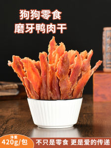 Dog Snacks Duck Breast Dry Treat Training Chewing Teeth Awards Pet Chicken Breast smallタイプSize Canines Bainadori Rewards