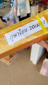 ภูษาโยง 20 เมตร ภูษาโยงผ้าตาดสีทอง 20 เมตร