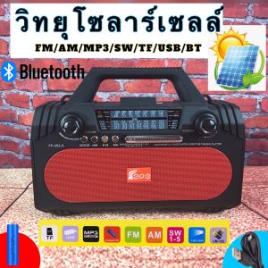 ถ่ายทอดผลของวิทยุพลังงานแสงอาทิตย์ สำหรับใช้ไฟบ้านหรือใส่ถ่าน พร้อม 30 ประสบการณ์และ FP-262-S