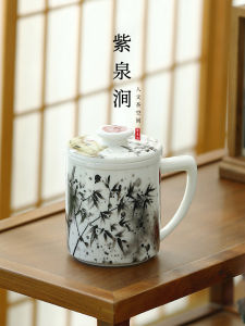 ZiQuanJian JOJOS L. PD. Purple Spring Valley Yangliyu Ceramic Tea Cup Office Cup Tea Water Separation Gift Box Chinese Style