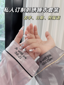 Personalized Embroidered Name Sleepwear Home Clothes Couple Birthday Gift Creative Gift Box Simple Style for Couples