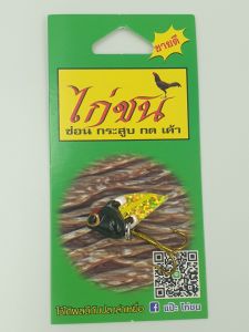 กระดี่ไก่ชน น้ำหนัก 8 กรัม กระดี่ ไก่ชน มีครบทุกสี