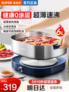 Supor Stainless Steel Electric Hot Pot Detachable Body 6L Multi-Function Kitchen Appliance New 2025 Model Home Use