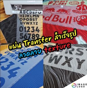แผ่นทรานเฟอร์สำเร็จรูป (ไม่ใช่เฟล็ก) การเสริมยอดเน้นมากขึ้น 3 บรรทัดลวดลาย แผ่นรีดติดเสื้อ