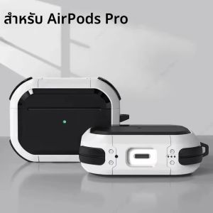 เคสหูฟัง TPU กันกระแทก พร้อมพวงกุญแจ สำหรับ AirPods Pro 2 1 AirPods 3 2 1 อุปกรณ์เสริมเคสหูฟัง