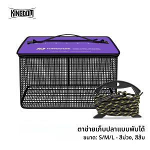 ตะกร้าใส่ปลาแบบลอยน้ำสำหรับปลาที่จับมาแล้ว แบบพับได้ ถังใส่ปลาขนาดเล็ก พกพาสะดวก ตาข่ายพับเก็บได้