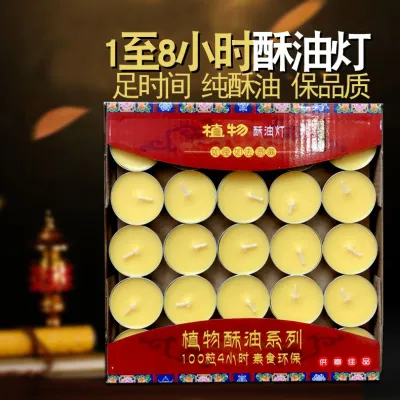 4 小时 知物植物酥油灯 4 Hrs Ghee Candle
