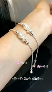ITS ME สร้อยข้อมือเงินแท้92.5% สร้อยลาย snake เส้นเล็ก ร้อยปี่เซียะ กระดิ่ง 1 ลูก ปี่เซียะ เรียกทรัพย์ (เรือนเงินแท้)