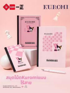 Yi ZHENG | Cute Cartoon Flatlay Sewn-Bound Notebook
