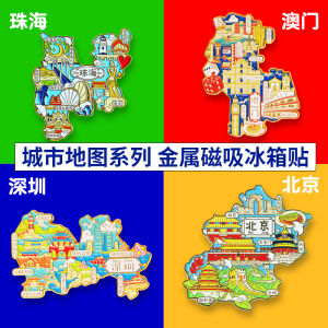 Zhuhai Fridge Magnet: A Unique Souvenir from the Love Post Office Roundabout