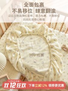 Pure Cotton Baby Bedding Protector Cover Universal for All Seasons Children Mattress Sheet Durable Washable Baby Bedding Set