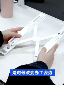 Portable Laptop Stand Phone Stand Foldable Support Notebook Stand Tablets Holder便携式笔记本电脑支架
