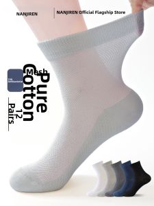 Nanjiren | Anti-Odor Breathable Anti-Bacterial Cotton Business Mid-Socks