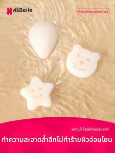 TOHAPPY | Newborn Head Scum Removal Bath Sponge