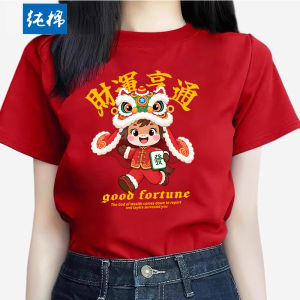 2026 Horse Year Pure Cotton Short Sleeve T-Shirt New Year Family Gathering Casual Loose Fit round Neck Sweat Absorbent