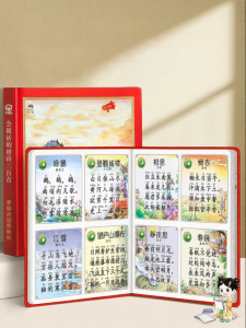 TANGJIUGONG | Educational Audio Tang Poetry Book