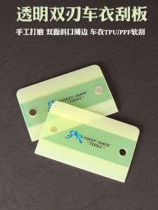 Dụng Cụ Cắt Màng Trong Suốt Cho Xe Hơi Hai Cạnh Bằng Da Bò Thủ Công STR New Car Cover Scraping Board Auto Care Tool