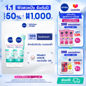 นีเวีย โฟมล้างหน้า ไบรท์ ออยเคลียร์ ฟิลเลอร์ 100 กรัม 2 ชิ้น NIVEA