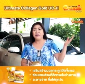 อัลติเมทคอลลาเจนโกลด์50g. จำนวน 9 ซอง [เซตจุใจ สุดคุ้ม!!!]ของแท้ 100 %