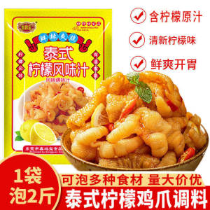 Thai Flavor Chicken Claw Seasoning Sauce Lemon Boneless Home Use Hot And Sour Soup Duck Foot Meat Preserved Food Seasoning