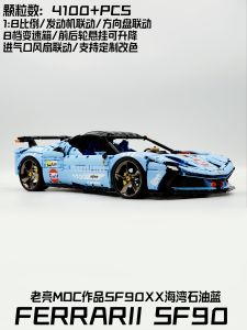 Lao Liang MOC-02 Pink Blue Bay Oil LAFA SF90 Modified Super Car Assembly Mechanical Building Blocks Toy for Ages 14+