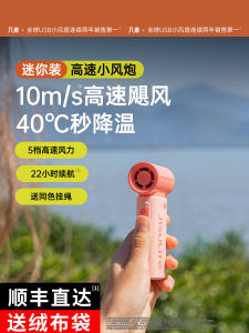 JISULIFE | Portable Handheld Fan Turbo No-Blade Low-Noise High Power