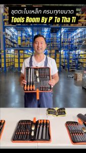 ชุดตะไบ ครบทุกขนาด ทั้งหยาบและละเอียด พร้อมแปรงทำความสะอาด มีให้เลือกหลายแบบ ชุด 13/16/18/19/20 ชิ้น มีสินค้าพร้อมส่ง