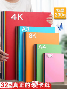 Colorful Hard Card Paper A4 Size 230G Thick for Handmade Kindergarten DIY Drawing Material Children Students Large Size A3 Colored Paper Black White