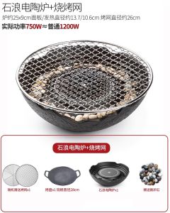 Tea Ceremony Accessories Electric Ceramic Stove Karaoke Iron Plate BBQ Charcoal Oven Korean Style Skillet Roasting Tray