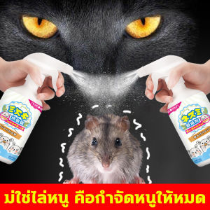 ใช้ดีกว่าแมว น้ำยาไล่หนู นำเข้าจากญี่ปุ่น สเปร์ไล่หนู ไม่เป็นอันตรายต่อคนและสัตว์เลี้ยง ไม่เป็นอันตรายต่อคนและสัตว์เลี้ยง หนูตายในสามก้าว สเปรย์ ไล่ หนู สารสกัดจากธรรมชาติ ขับหนูได้ปลอดภัยกว่า น้ำยาไล่หนูรถ ไม่ใช่ไล่หนู คือกำจัดหนูให้หมด สเปรย์ไล่หนูรถ