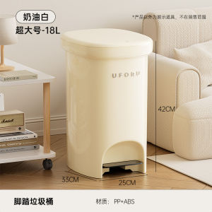 Large Size Foot Pedal Trash Can with Lid Kitchen Bathroom Bedroom Living Room Universal Cream Style Thickened PP ABS Material