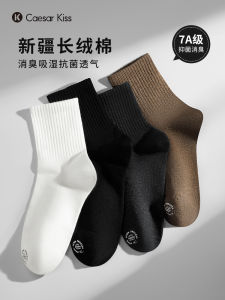 CaesarKiss Mens Mid-Calf Socks Breathable Antibacterial Quick-Drying Wear-Resistant Cotton Socks for Spring Summer
