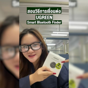 UGREEN รุ่น 60387 GPS Tracker Finder Security With Apple Find My Key อุปกรณ์ติดตาม ป้องกันการสูญหาย