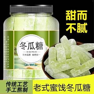 Traditional Cantonese Candy Watermelon Preserves Snack