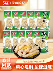 Spicy Pickled Chicken Feet Snacks 10 Bags 950g Total Small Bagged Delicious Bites Chongqing Speciality Authentic Chinese Snacks
