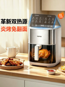 Supor | Multipurpose Flip-Free Air Fryer