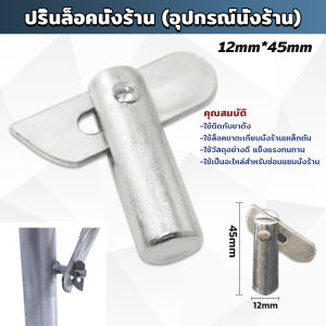 MD เดือยล็อคนั่งร้าน ใช้ซ่อมขาตั้งนั่งร้าน Scaffolding Locking Pin