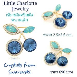 เข็มกลัดคริสตัล Crystals from Swarovski ขนาดเล็ก" - เข็มกลัดคริสตัล สวรธิปี ขนาดเล็ก